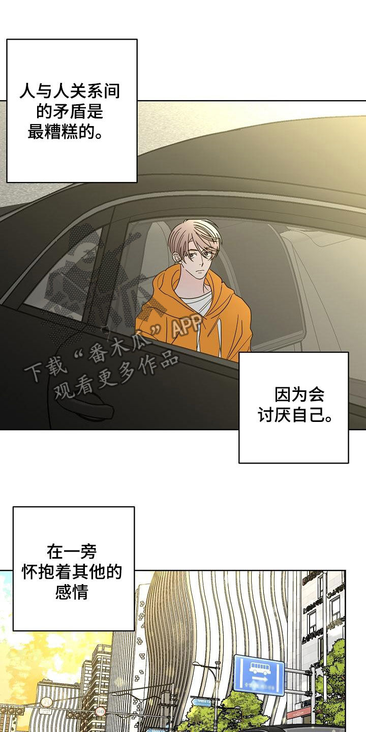 贝塔的报恩漫画,第38章：留有余地1图