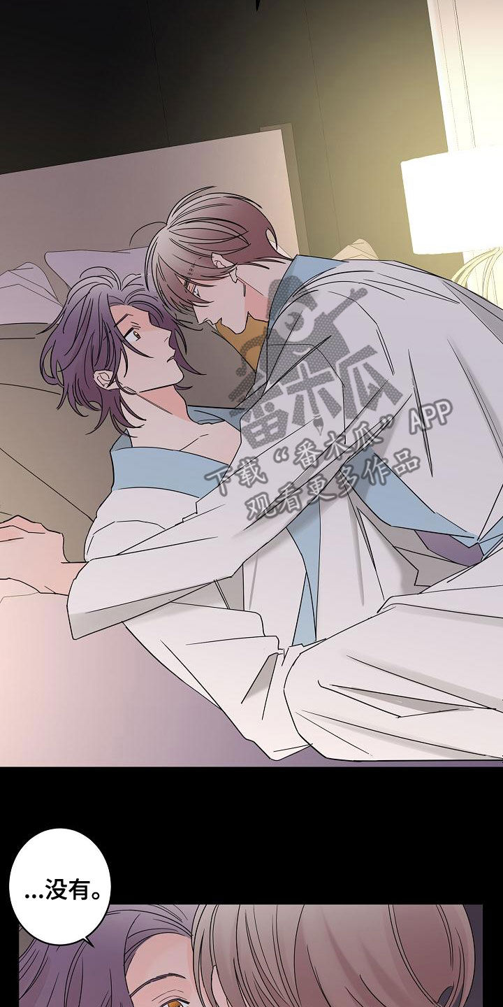 阿基米的报恩漫画,第32章：美好的回忆5图