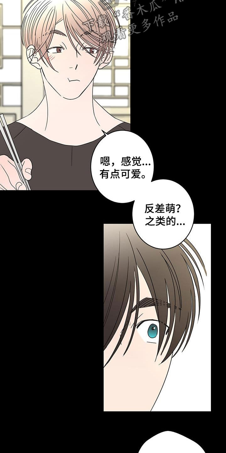 贝塔的报恩漫画,第60章：奇迹1图