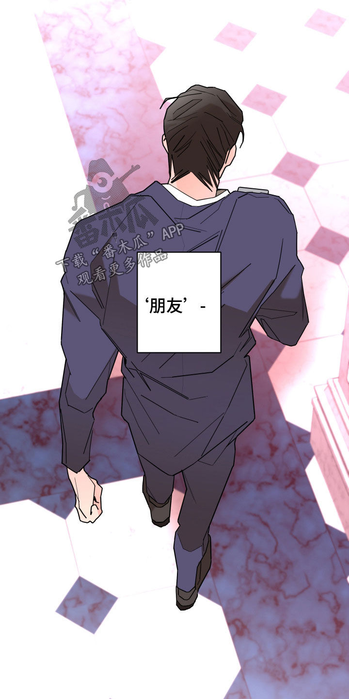 贝塔的地下之谜漫画,第88章：【第二季】关系定义4图