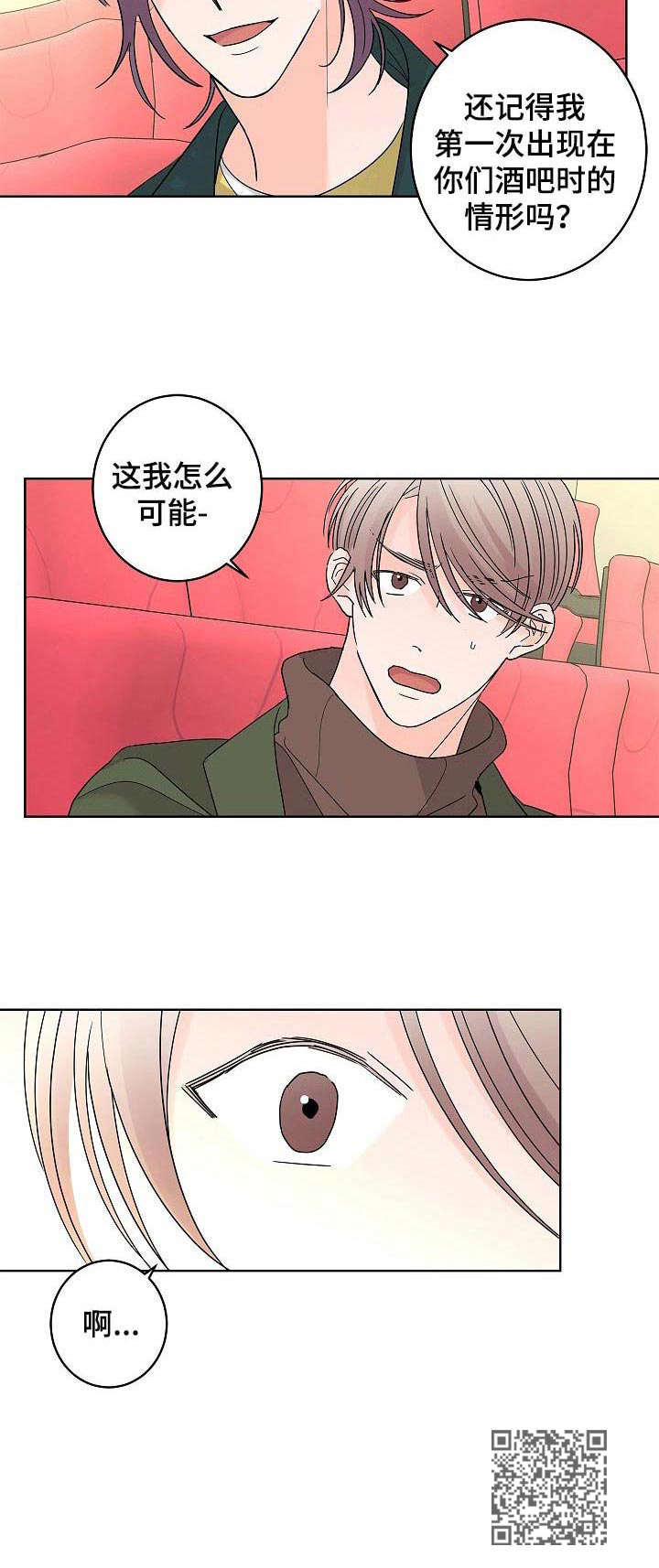 银狐的报恩动漫在线观看漫画,第28章：平静下来3图