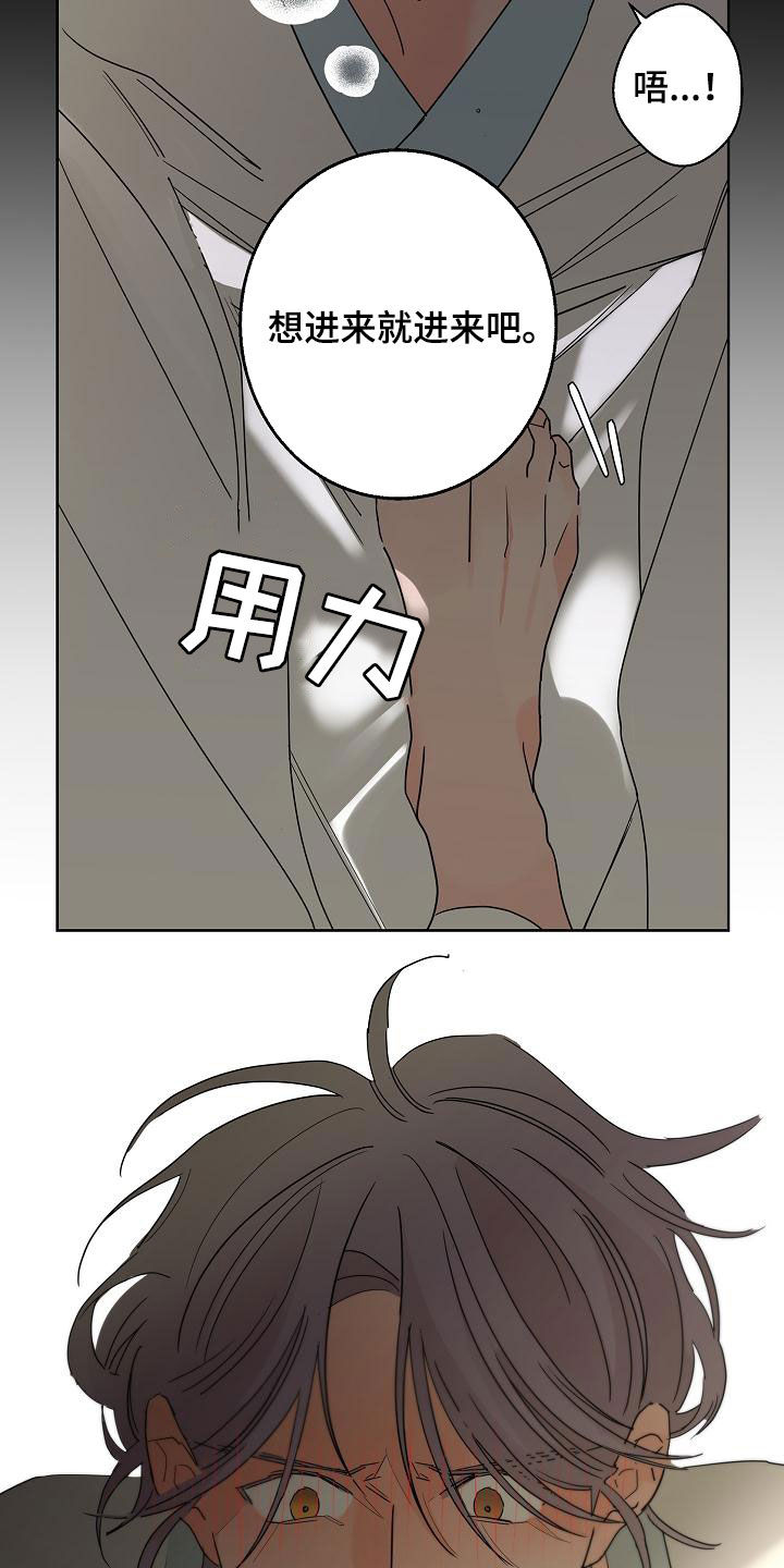 贝塔的报恩作者漫画,第35章：神志不清5图