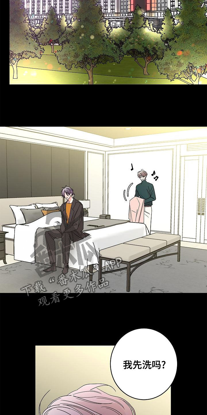 阿基米的报恩漫画,第31章：担心4图