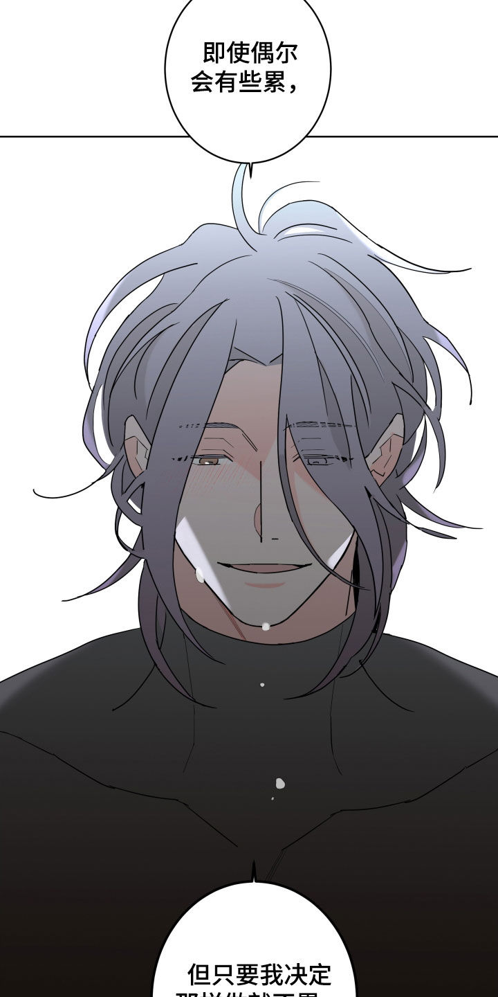 贝塔的报恩漫画,第87章：【第二季】善良2图