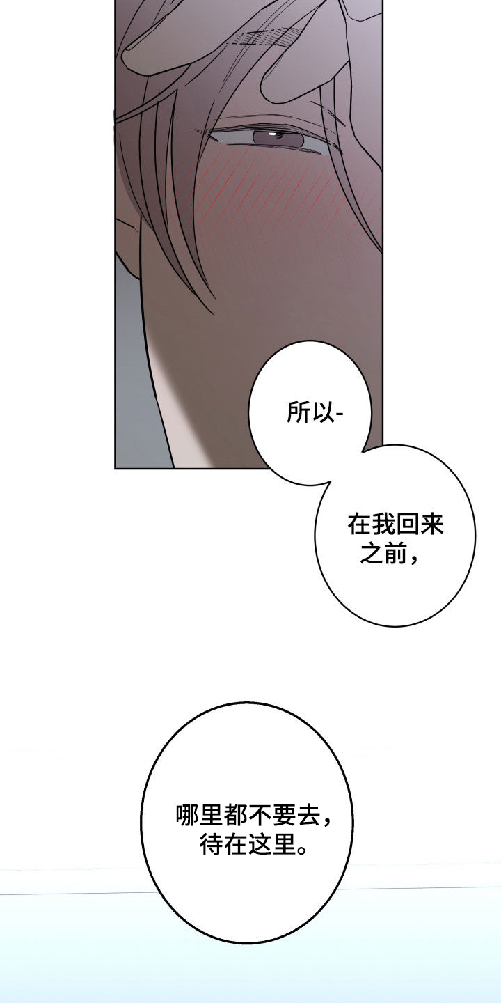 贝塔的写法漫画,第98章：【第二季】发烧3图