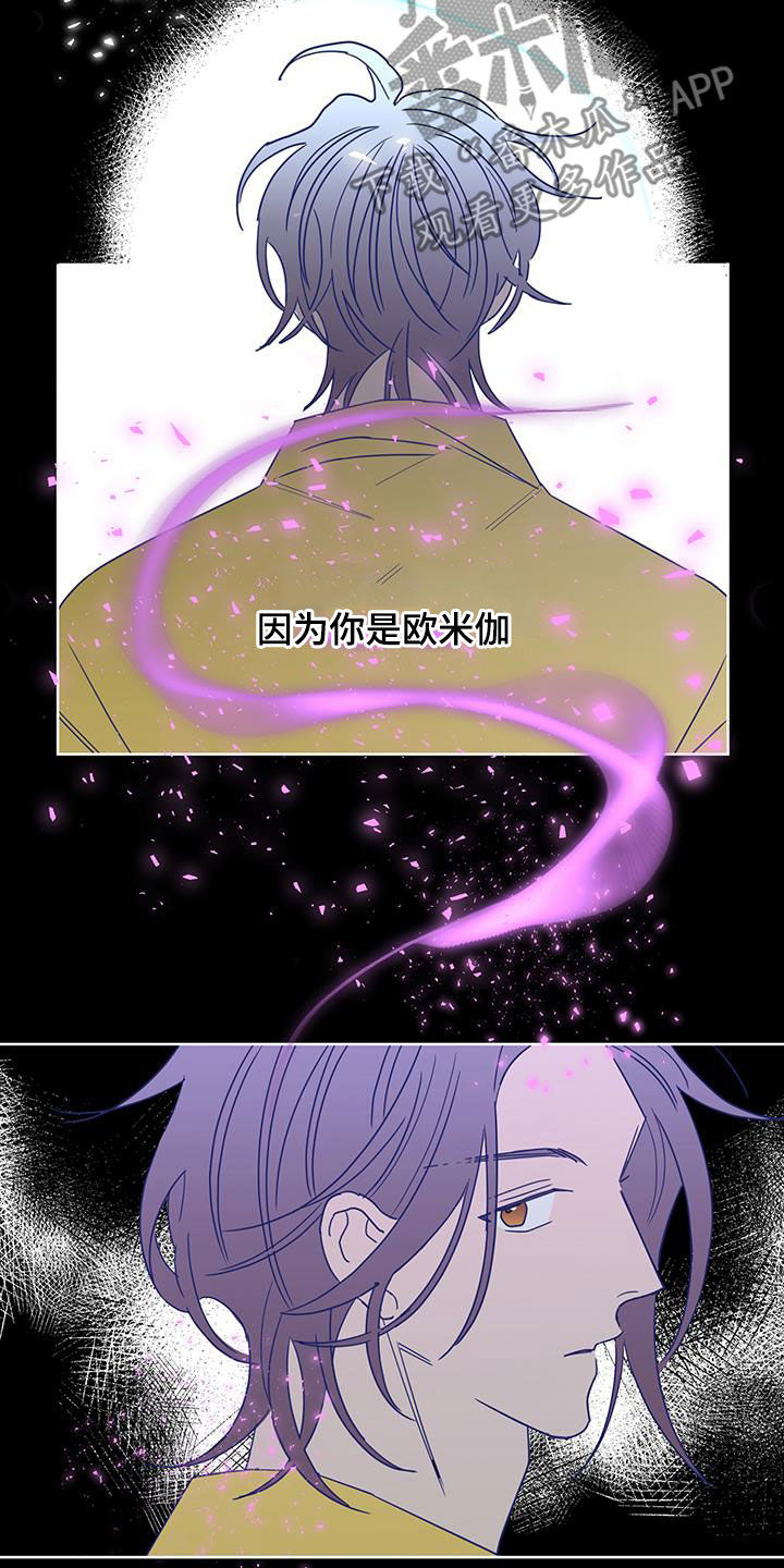 贝塔的报恩漫画,第58章：唯一一个3图