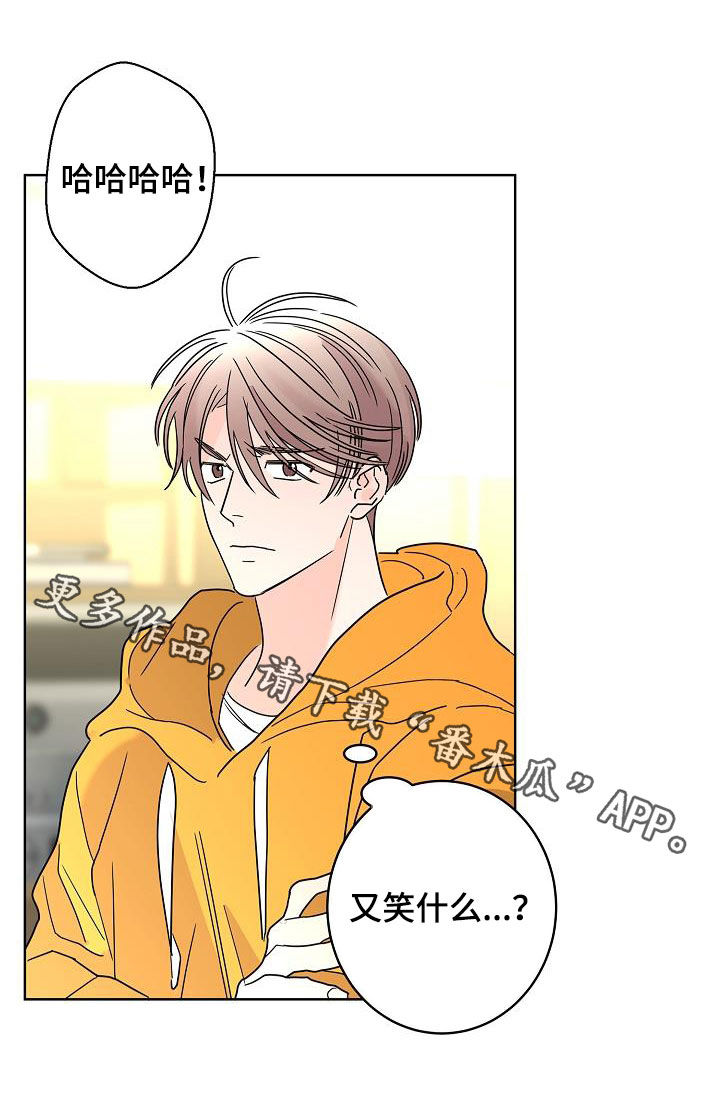 贝塔的报恩漫画,第42章：因为害怕1图