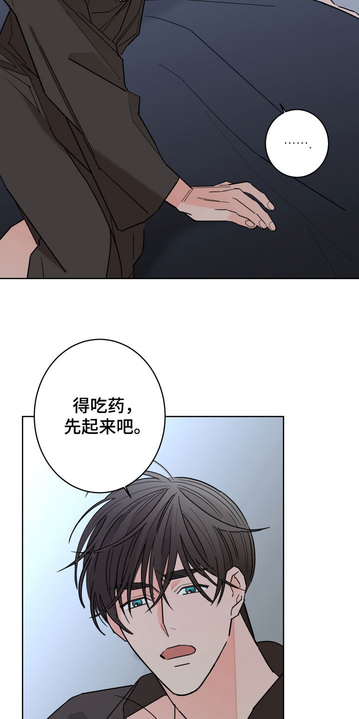 银狐的报恩动漫在线观看漫画,第98章：【第二季】发烧5图
