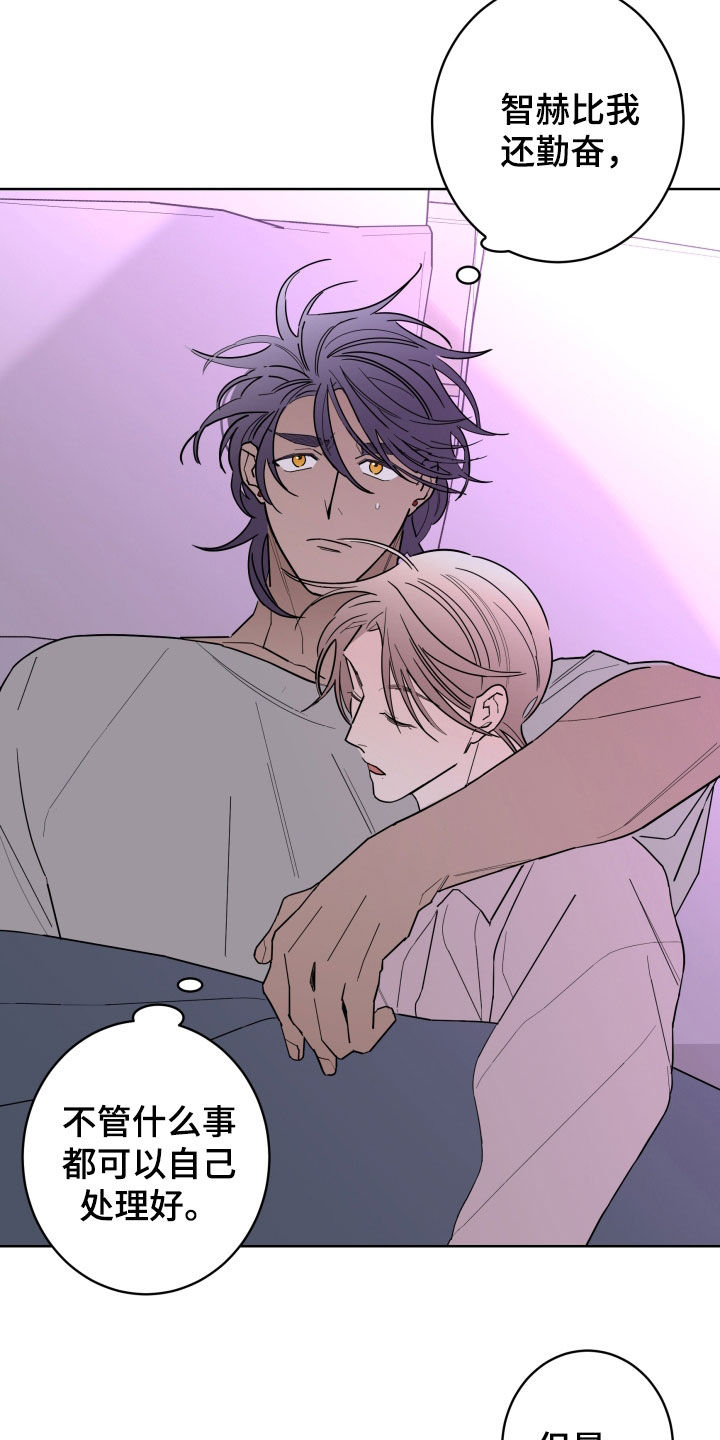 贝塔的笔记公众号漫画,第96章：【第二季】敷衍3图