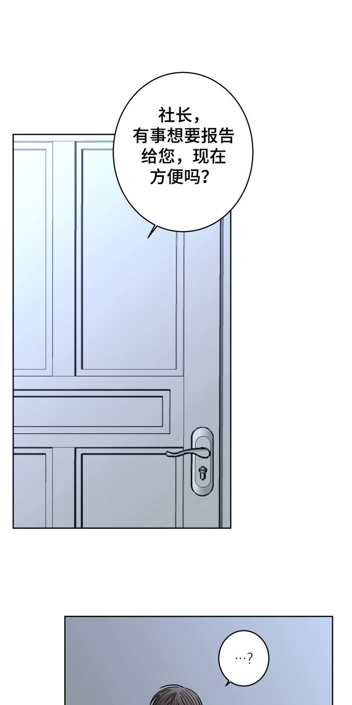 银狐的报恩动漫在线观看漫画,第98章：【第二季】发烧5图