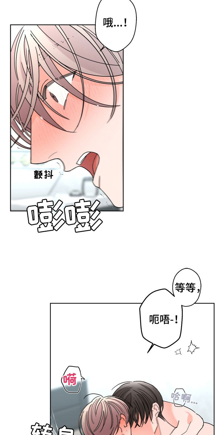 贝塔的报恩漫画,第72章：【第二季】还没结束4图