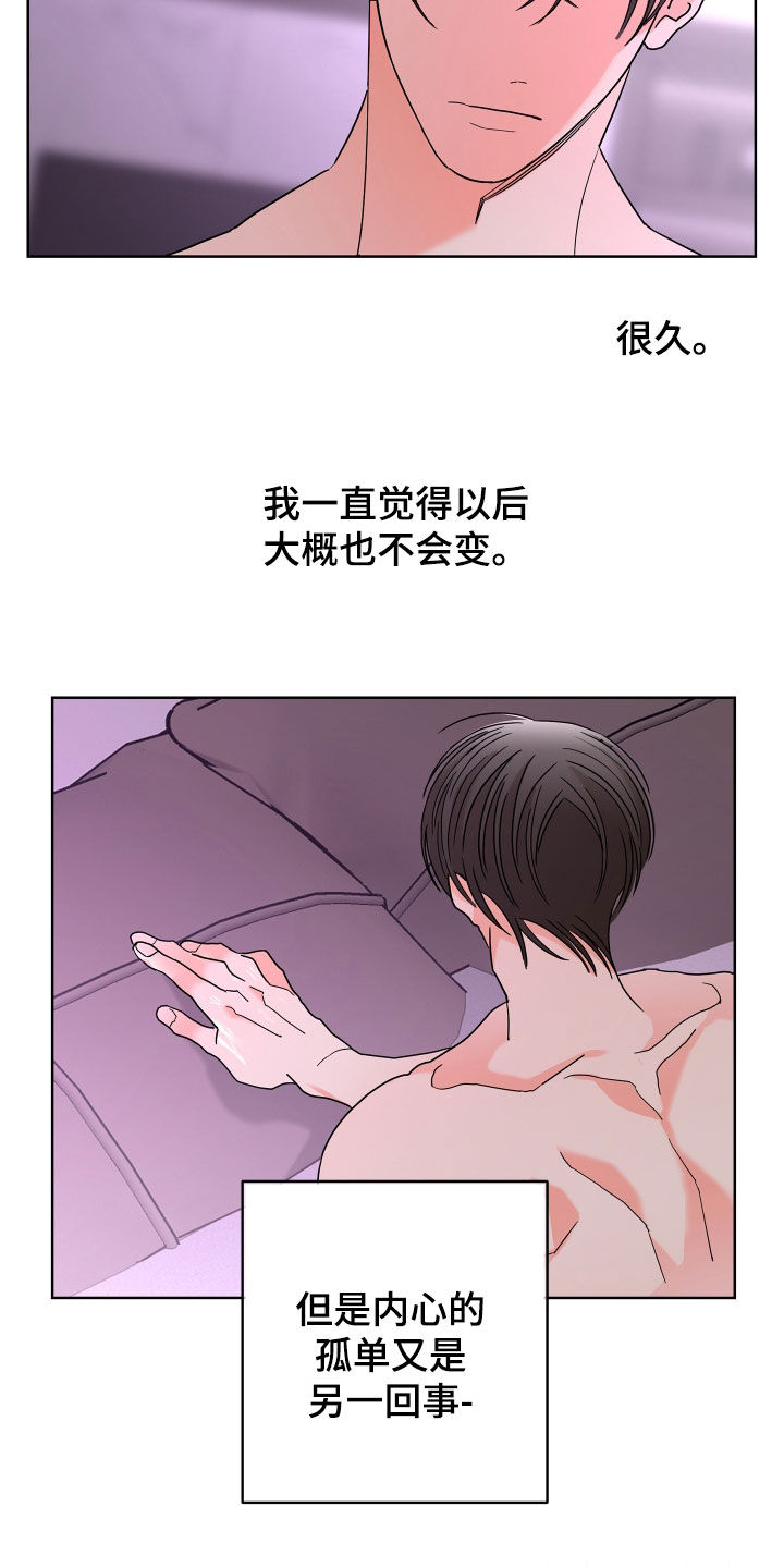 贝塔的报恩漫画,第67章：【第二季】孤单的内心3图