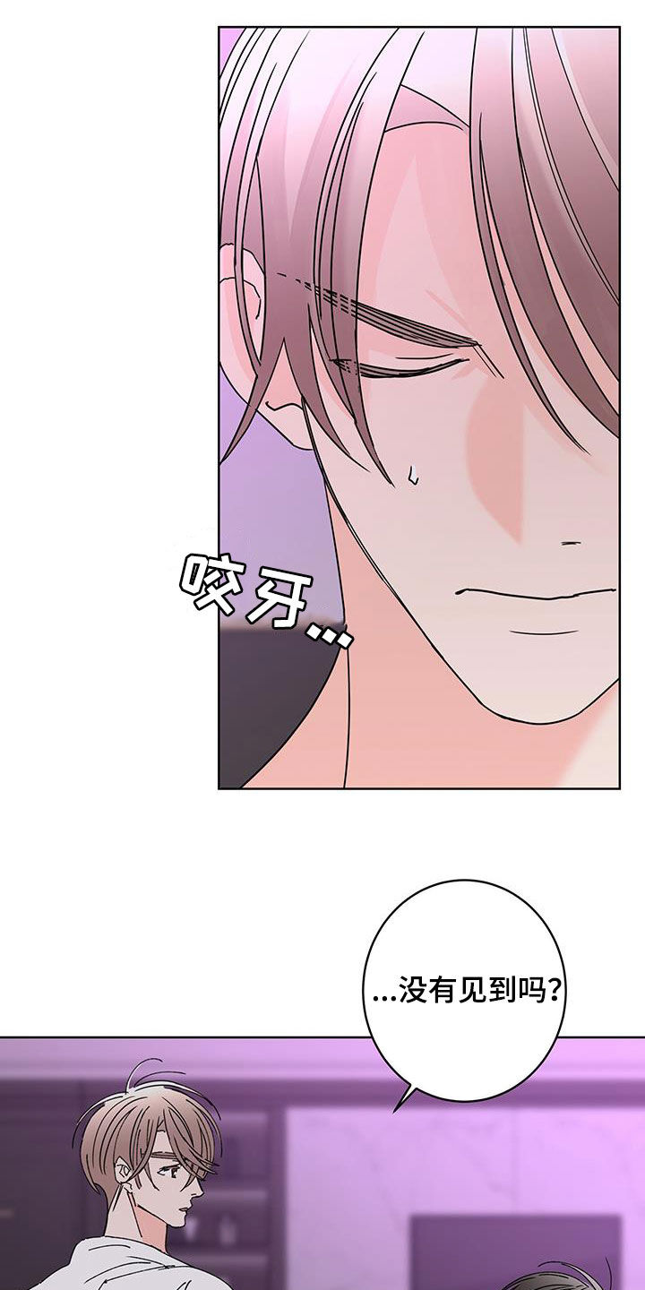 贝塔的七个姐姐38漫画,第59章：值得被喜欢1图