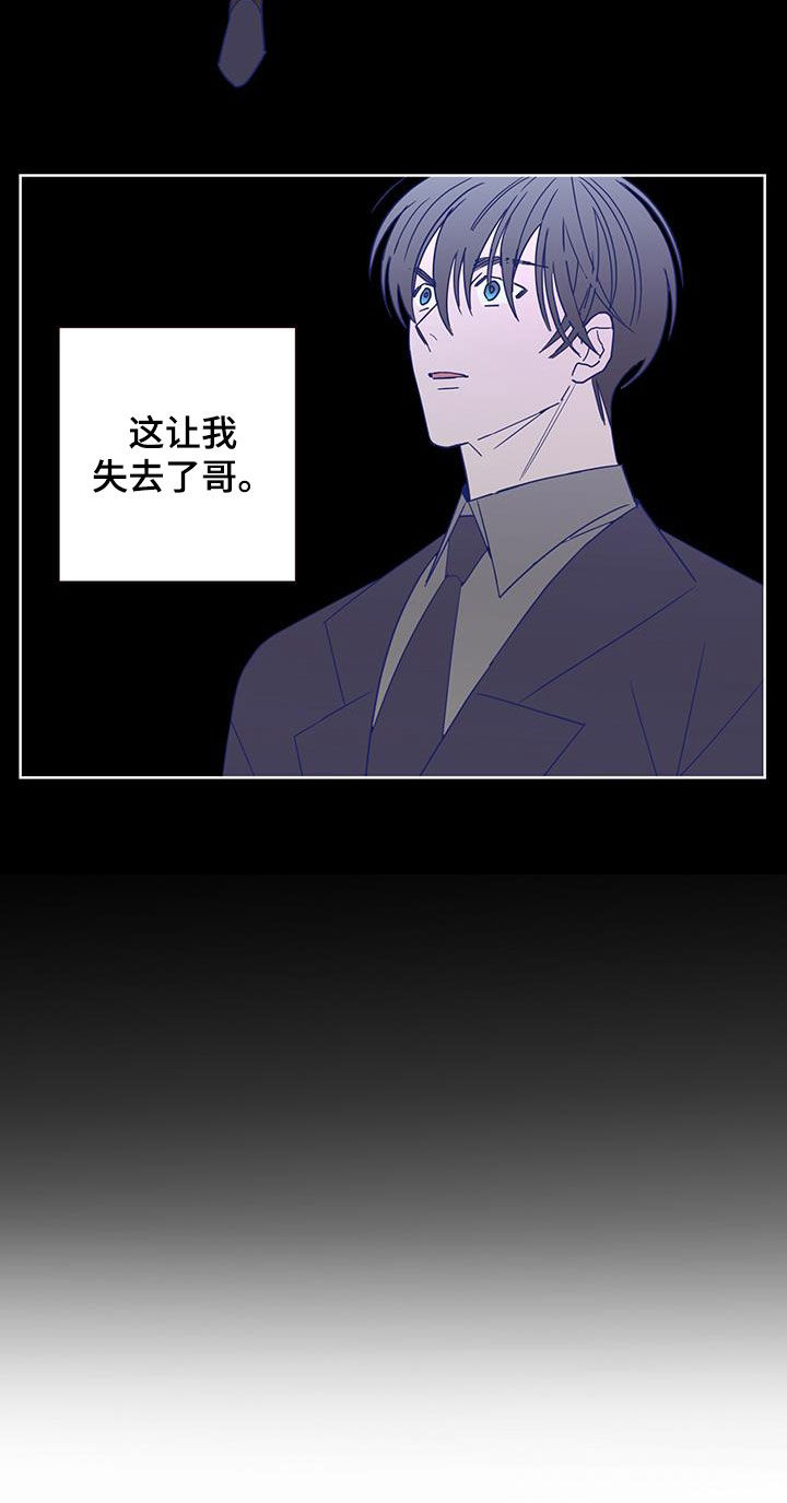 贝塔的报恩漫画,第58章：唯一一个5图