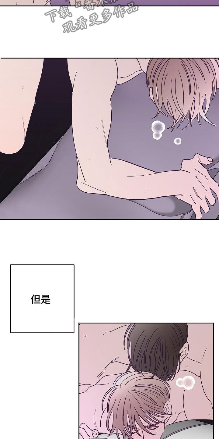 贝塔的报恩漫画,第43章：打赌4图