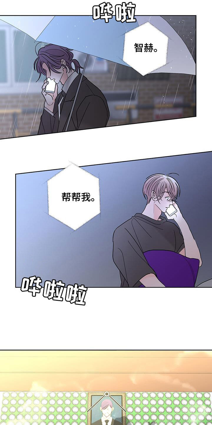 贝塔的报恩漫画,第54章：办法2图