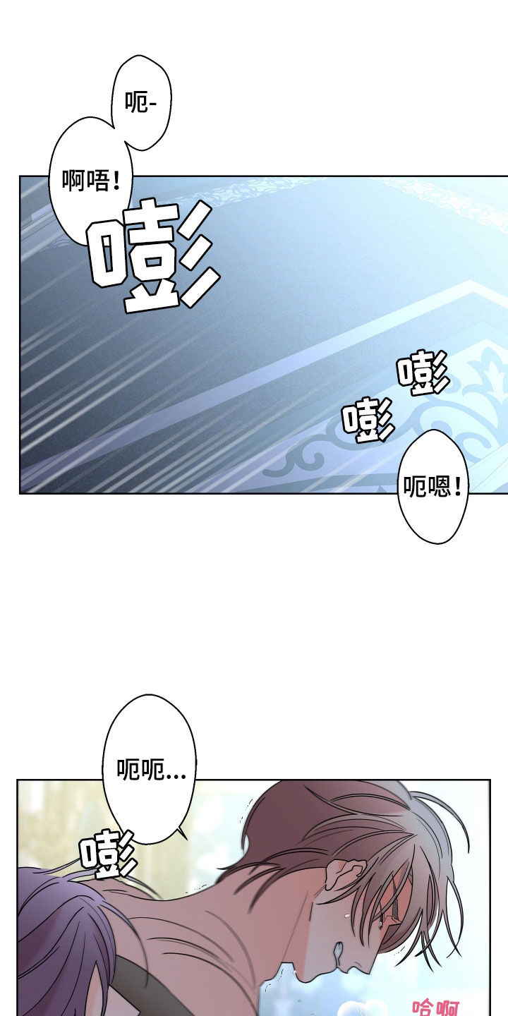 贝塔的时光机漫画,第84章：【第二季】你得记住我2图