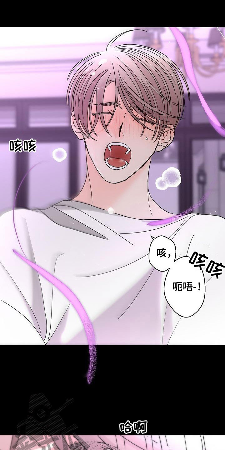 贝塔的报恩大结局和谁一起了漫画,第48章：春天来了5图