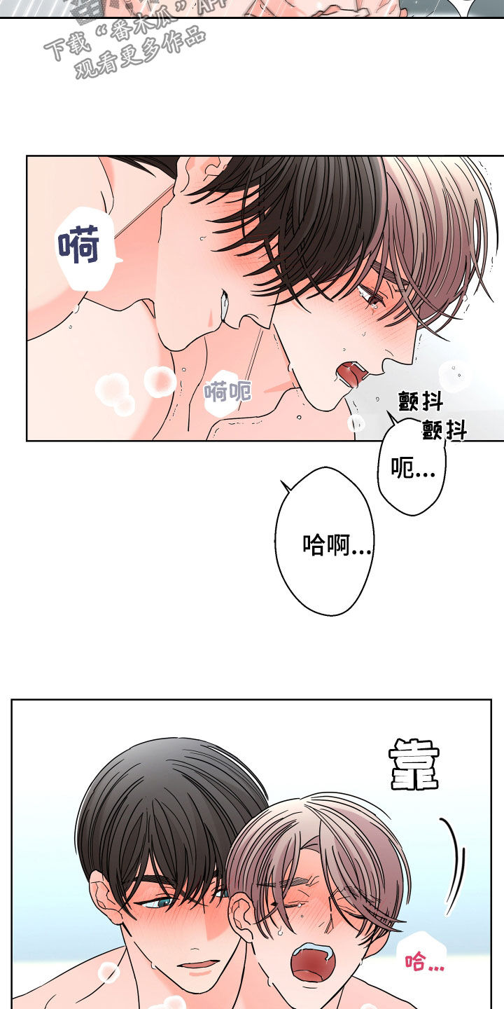 贝塔的报恩漫画,第72章：【第二季】还没结束2图