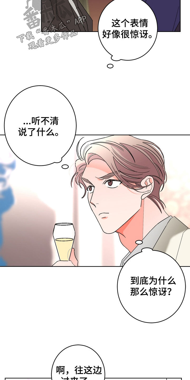 贝塔的七个姐姐38漫画,第76章：【第二季】表情1图