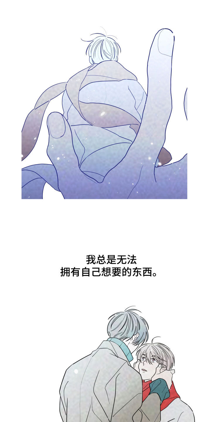 贝塔值是什么意思漫画,第95章：【第二季】无法拥有2图