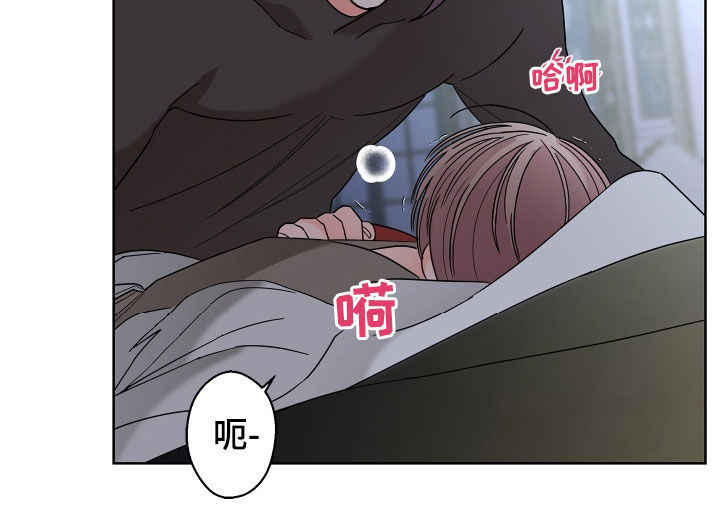 贝塔的报恩漫画,第81章：【第二季】你不行4图