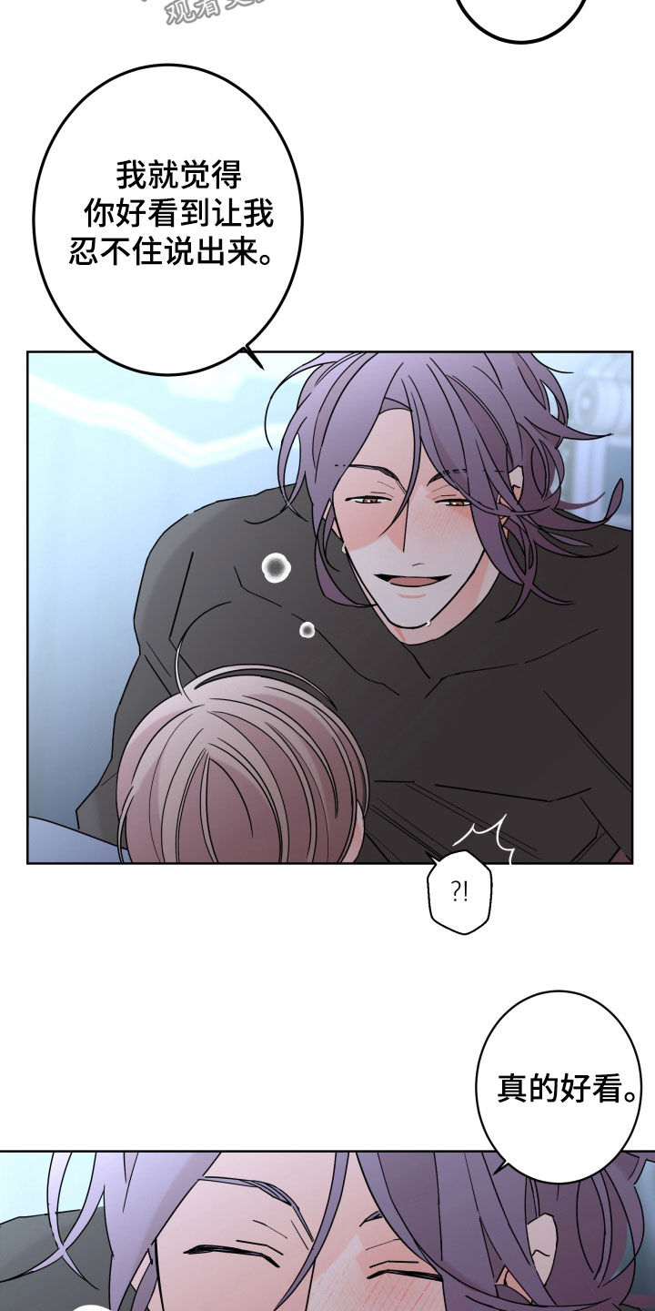 阿基米的报恩漫画,第86章：【第二季】难为情1图