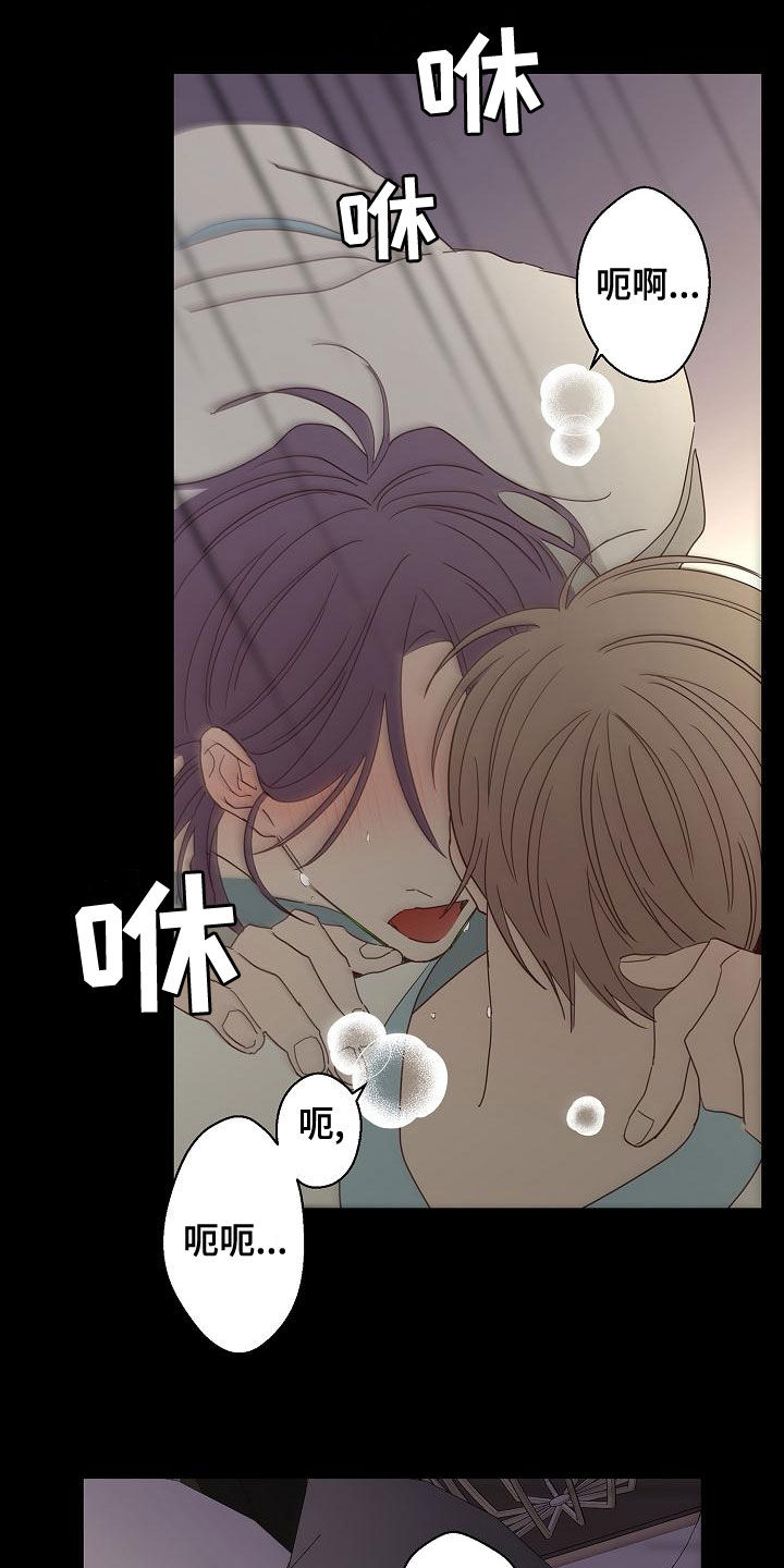 阿基米的报恩漫画,第33章：还想继续3图