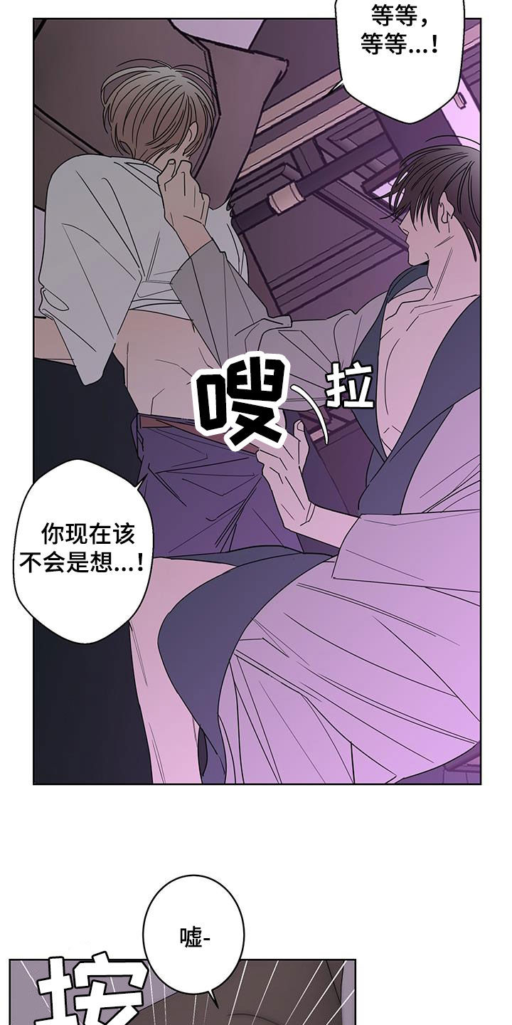 贝塔的报恩漫画,第61章：突然害怕1图