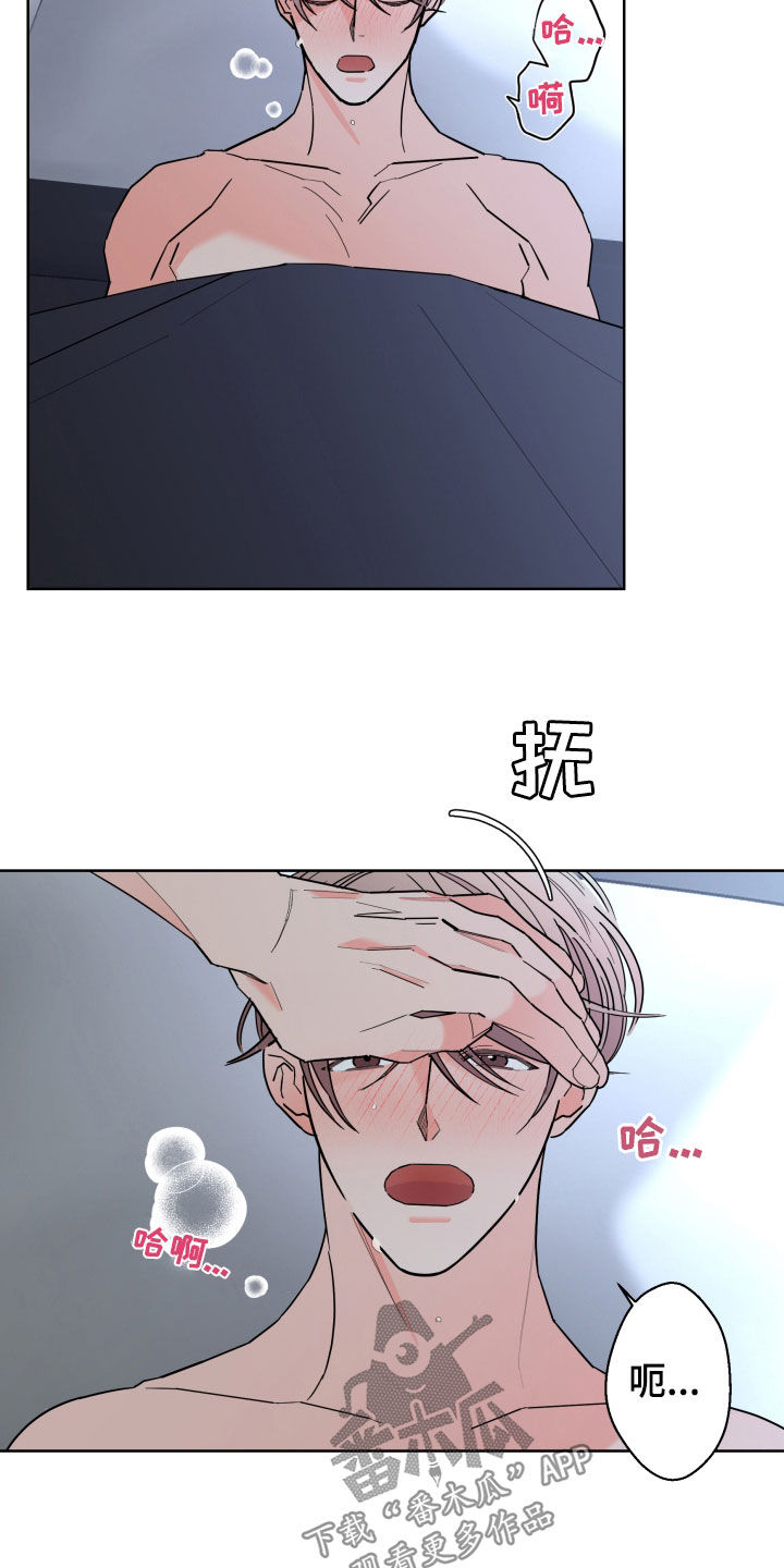 银狐的报恩动漫在线观看漫画,第98章：【第二季】发烧3图