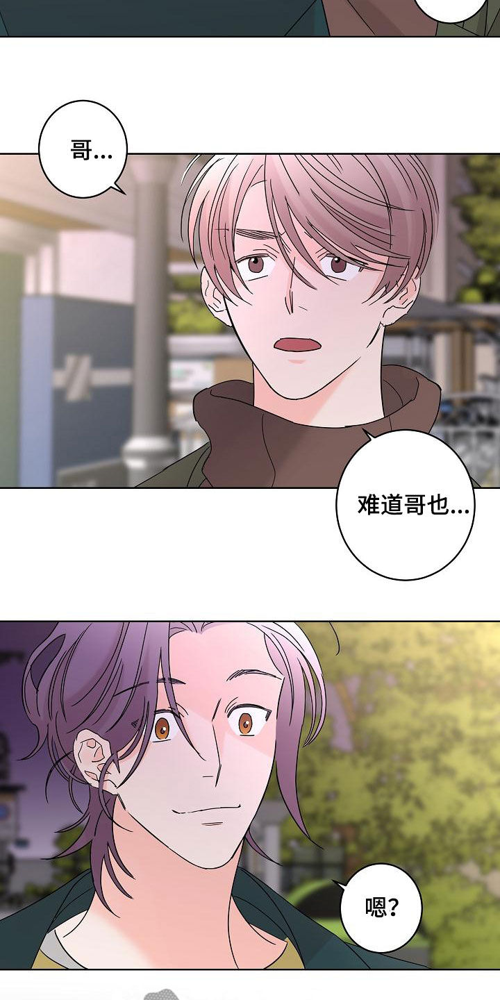 贝塔的睡前故事漫画,第37章：徘徊5图