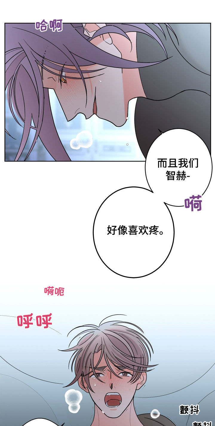 银狐的报恩动漫在线观看漫画,第85章：【第二季】超出想象3图