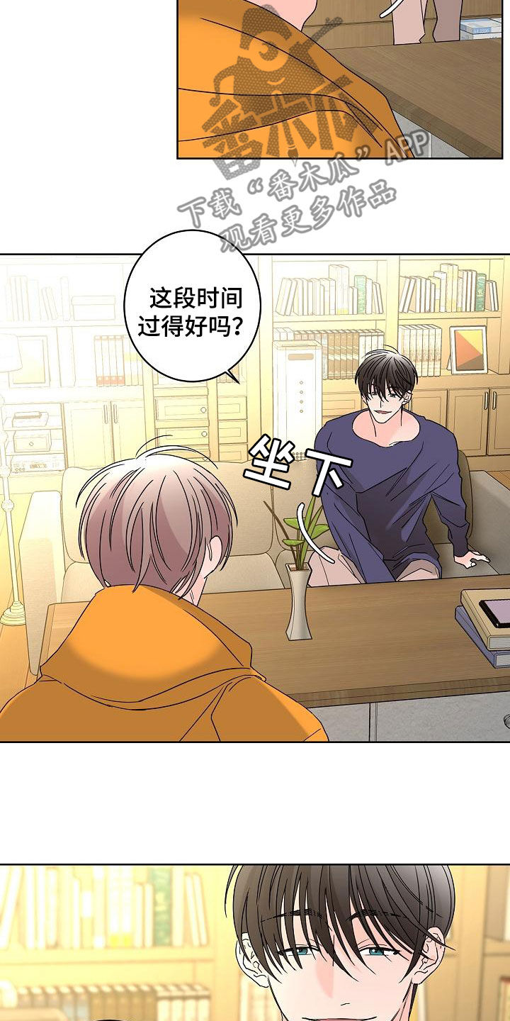 贝塔的报恩漫画,第39章：一次就够了4图