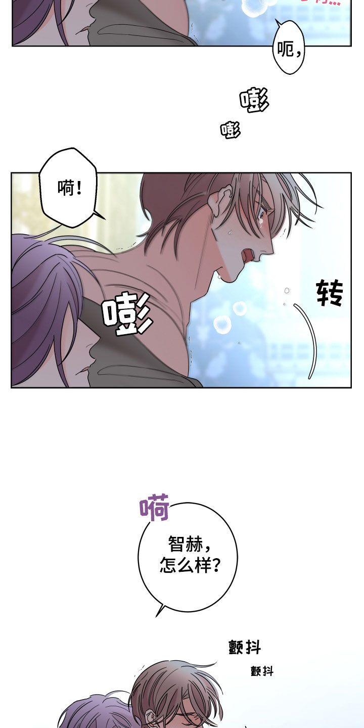 贝塔的时光机漫画,第84章：【第二季】你得记住我3图