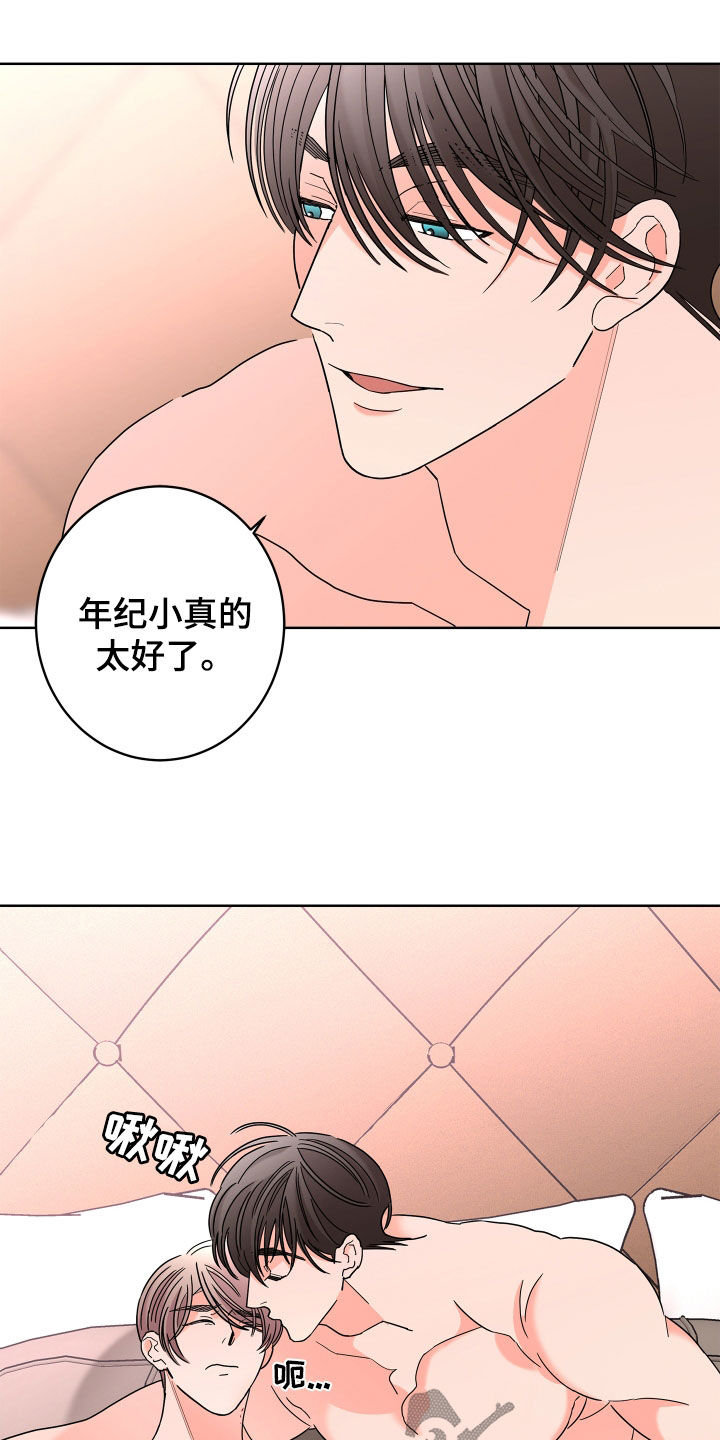 贝塔的报恩漫画,第74章：【第二季】心脏乱跳4图