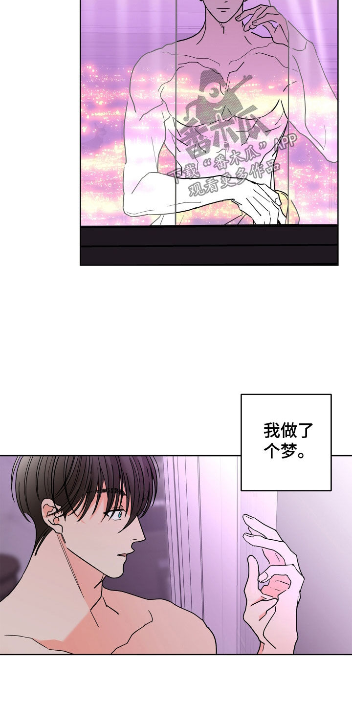 贝塔的报恩漫画,第67章：【第二季】孤单的内心2图