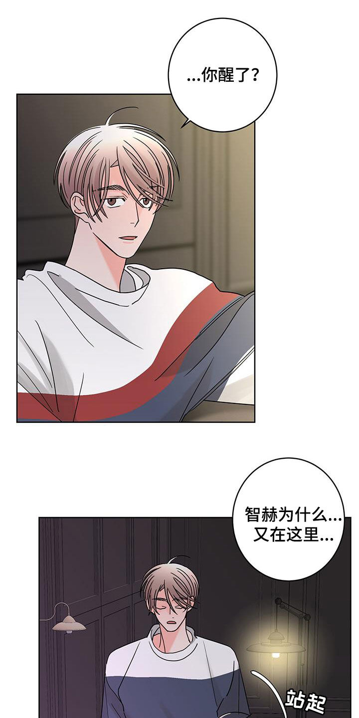 贝塔的报恩漫画,第58章：唯一一个4图