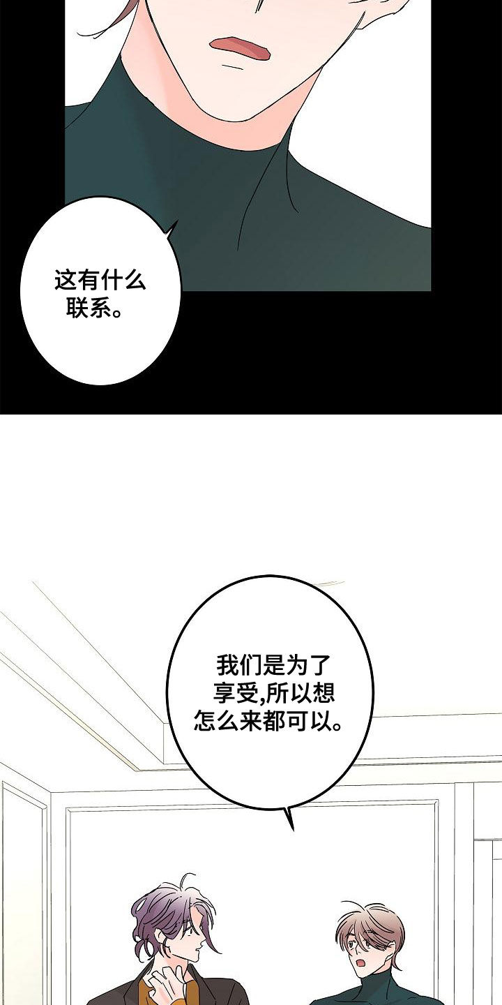 阿基米的报恩漫画,第31章：担心3图