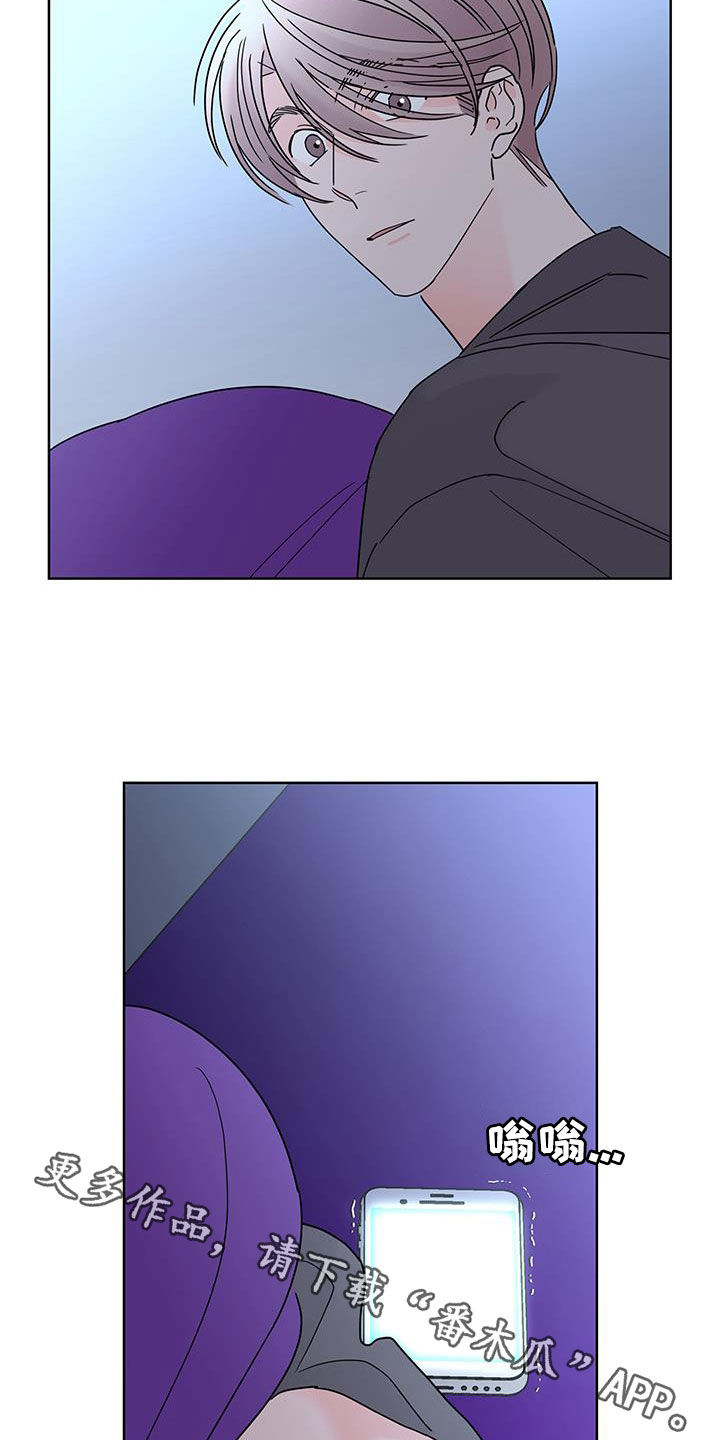 贝塔的时光机漫画,第53章：好难过2图