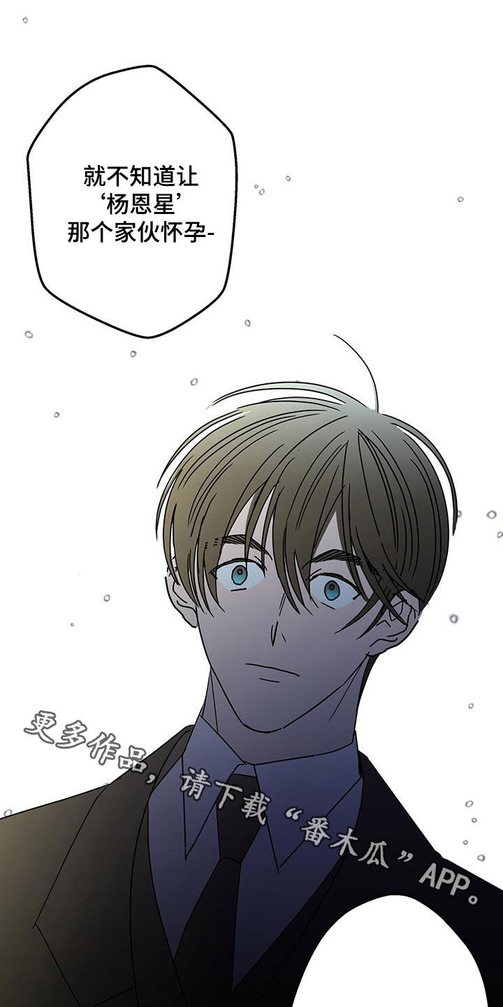 阿基米的报恩漫画,第54章：办法5图