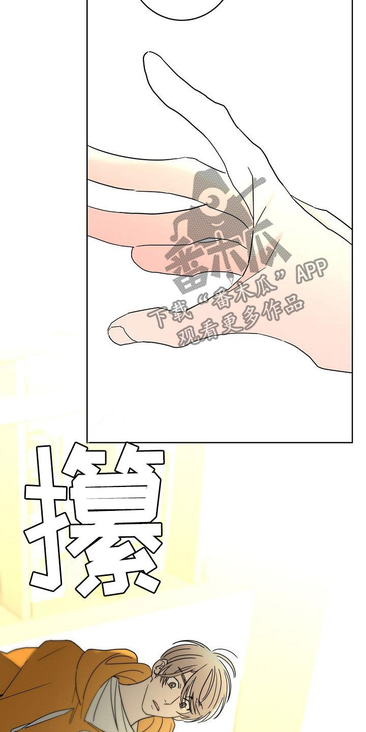 贝塔的时光机漫画,第40章：私生子5图