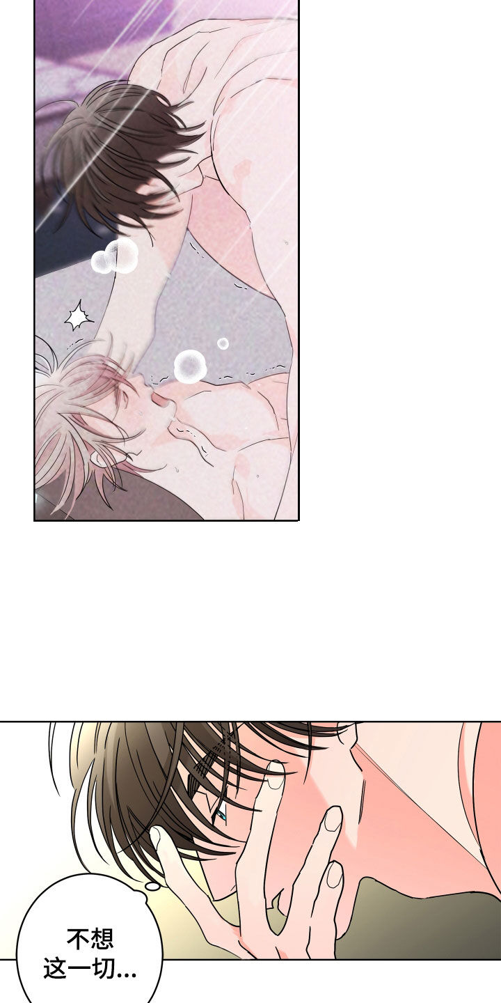 贝塔和阿尔法漫画,第66章：【第二季】不想消失3图