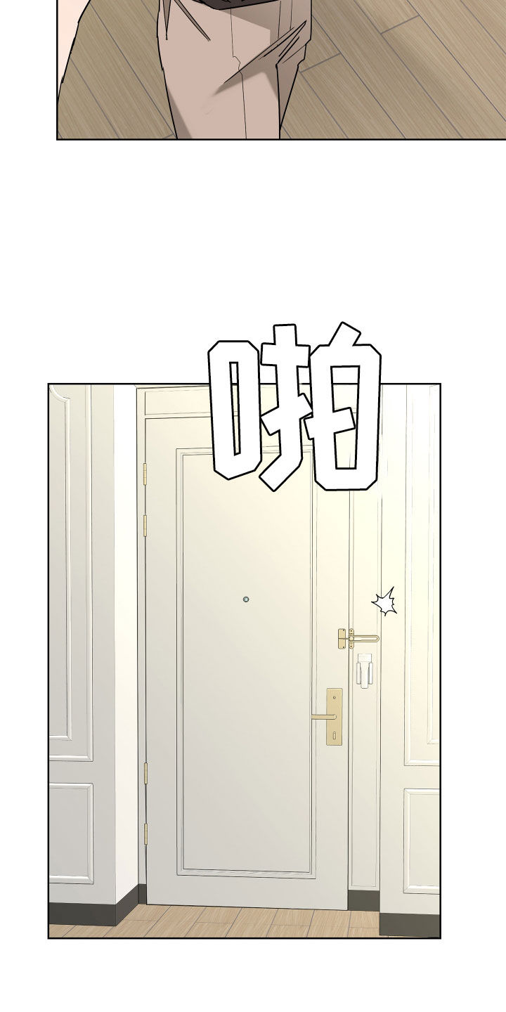 贝塔的报恩漫画,第67章：【第二季】孤单的内心2图