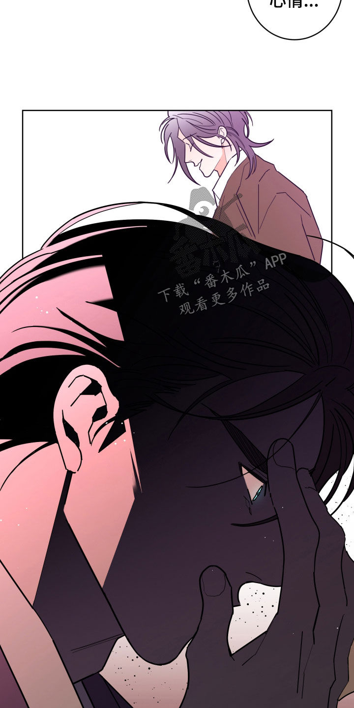 贝塔的地下之谜漫画,第88章：【第二季】关系定义1图