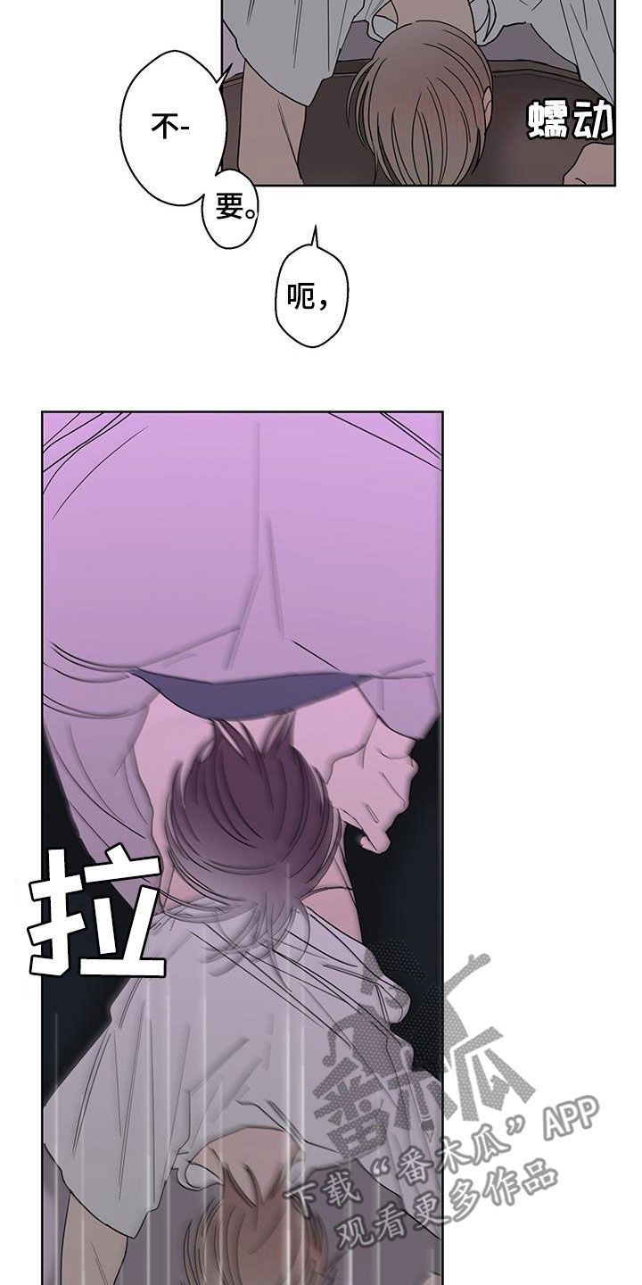 贝塔的报恩漫画,第61章：突然害怕4图