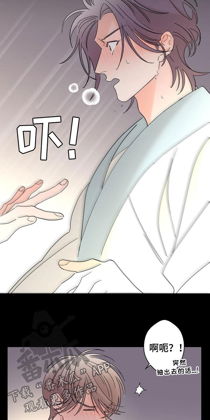 贝塔的妻子漫画,第34章：冲动3图