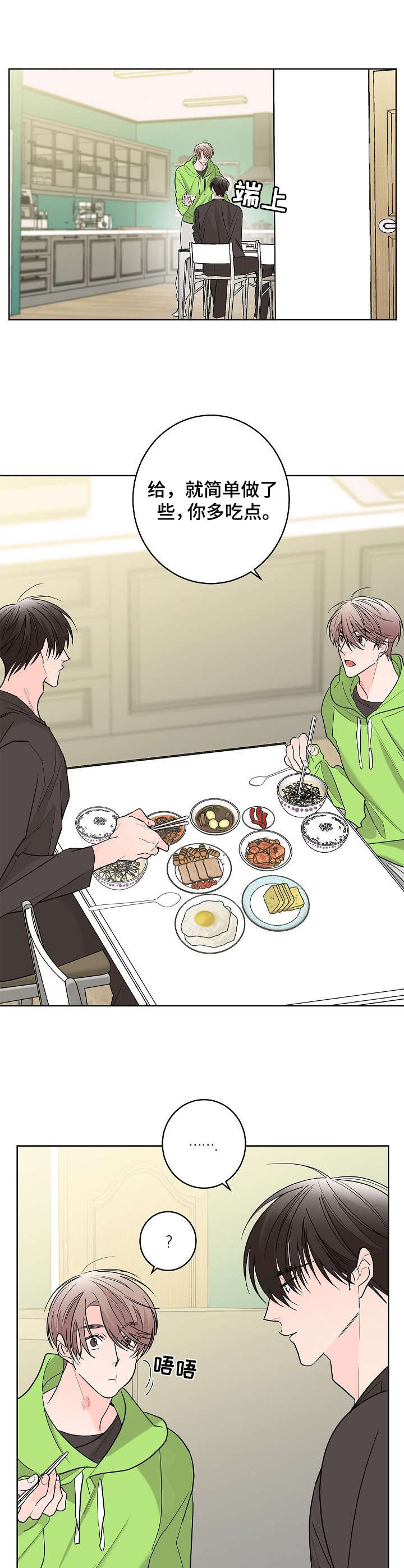 阿基米的报恩漫画,第7章：安详4图