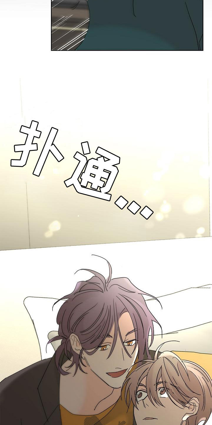 贝塔的报恩作者漫画,第31章：担心3图