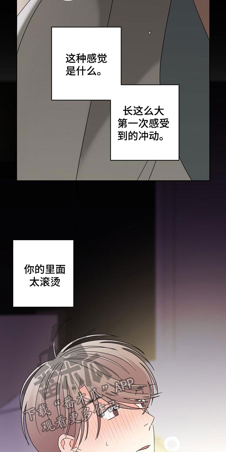 贝塔的七个姐姐合集漫画,第34章：冲动4图
