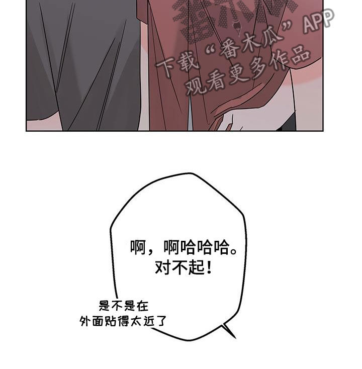 贝塔的七个姐姐合集漫画,第51章：约会5图